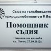 гълъб
