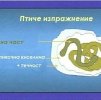 гълъб