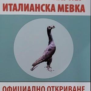 Разгледай галерията