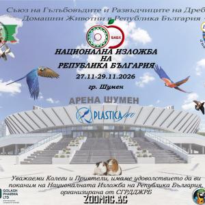 Разгледай галерията