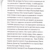 гълъб