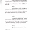 гълъб