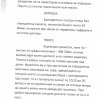 гълъб