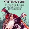Снимка на новина