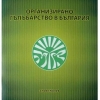 Снимка на новина