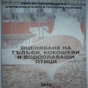 Снимка на новина