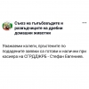 Снимка на новина