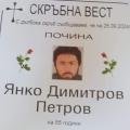 Снимка на новина